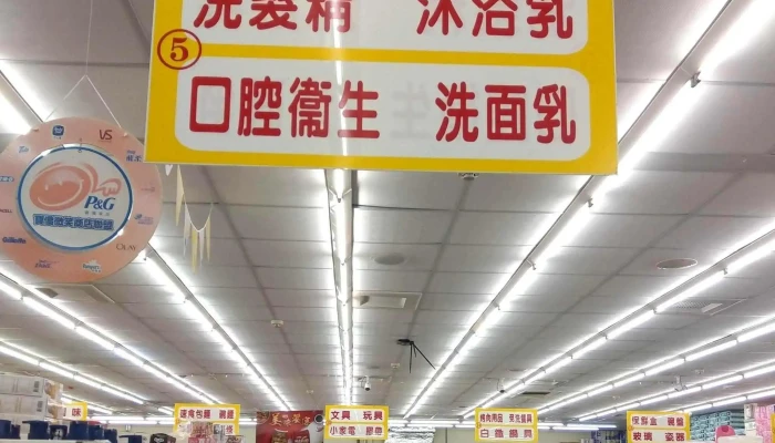 Tong Guan Lian He Chao Shi 評論 - Hualien County, Hualien City