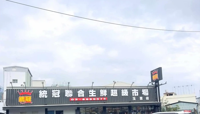 Tong Guan Lian He Chao Shi 超市 - Hualien County, Yuli Township