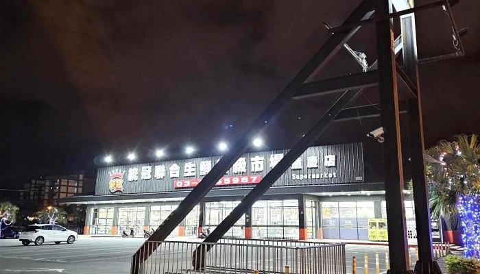 Tong Guan Lian He Sheng Xian Chao Ji Shi Chang Hualien County Hualien City - Hualien County, Hualien City