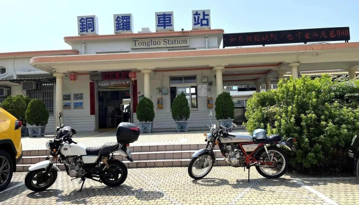 Tong Luo Huo Che Zhan Quan Bu - Miaoli County, Tongluo Township