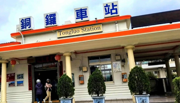 Tong Luo Huo Che Zhan 目錄 - Miaoli County, Tongluo Township