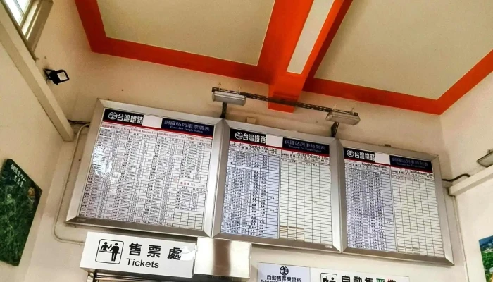 Tong Luo Huo Che Zhan 網站 - Miaoli County, Tongluo Township