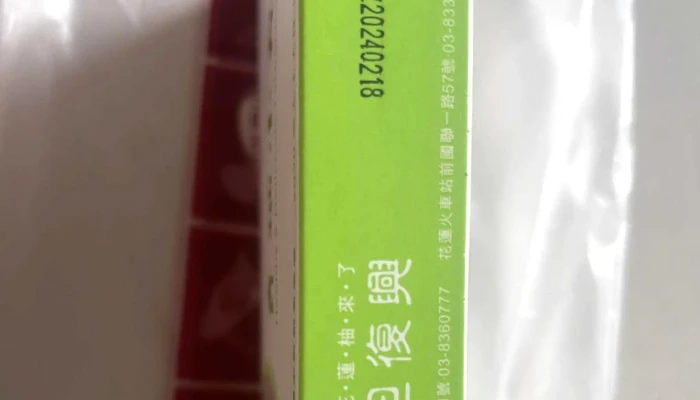Wen Dan Fu Xing  Qi Jian Dian 號碼 - Hualien County, Hualien City