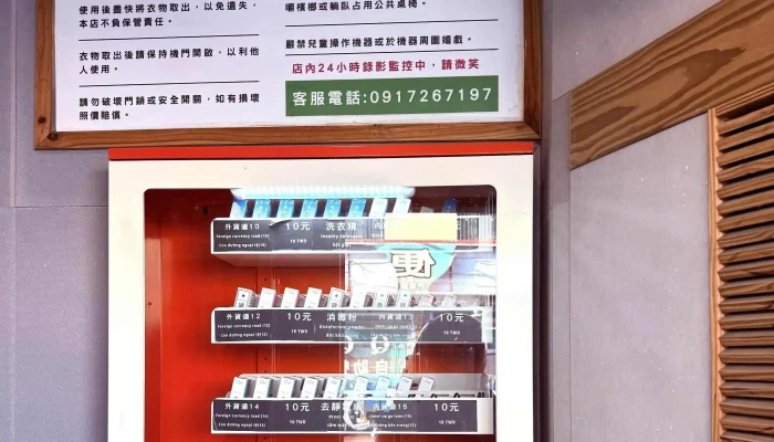 Xi Hong Zi Zhu Xi Yi Dian 號碼 - Pingtung County, Hengchun Township