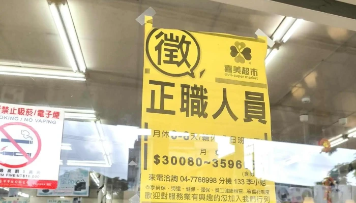 Xi Mei Chao Shi Guo Ji Dian 哪裡 - Taichung City, Xitun District