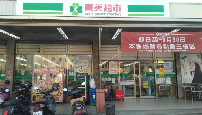 Xi Mei Chao Shi He Mei Dian Quan Bu - Changhua County, Hemei Township
