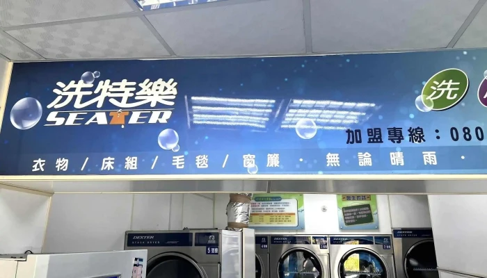 Xi Te Le Zi Zhu Xi Yi  Heng Chun Dian Wai Guan - Pingtung County, Hengchun Township