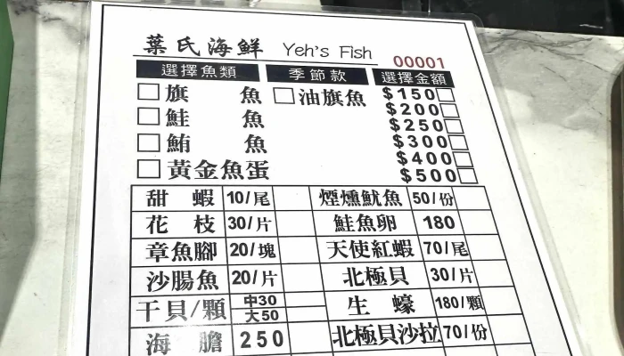Xie Shi Hai Xian Yehs Fish 電話 - Taitung County, Taitung City