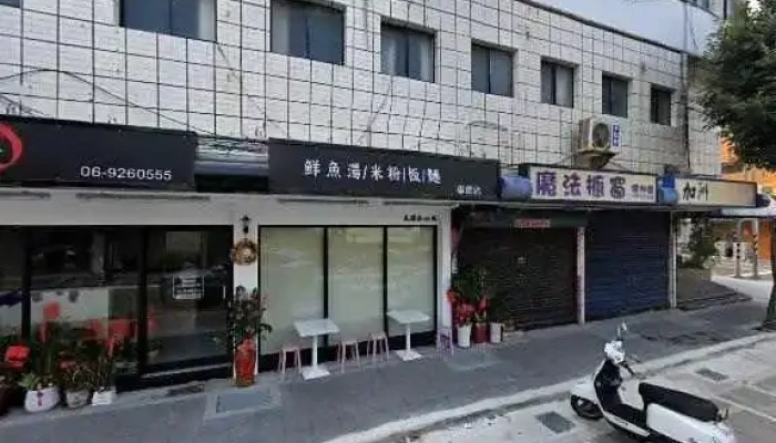 Xin Du Te Chan Xing Quan Bu - Penghu County, Magong City