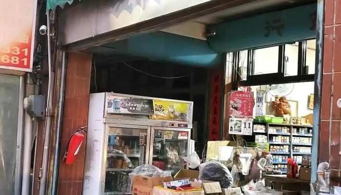 Yang Mao Shang Dian Quan Bu - Miaoli County, Houlong Township