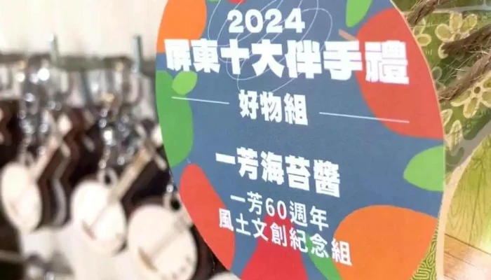Yi Fang Hai Tai Jiang Dian Dian Zui Xin - Pingtung County, Hengchun Township