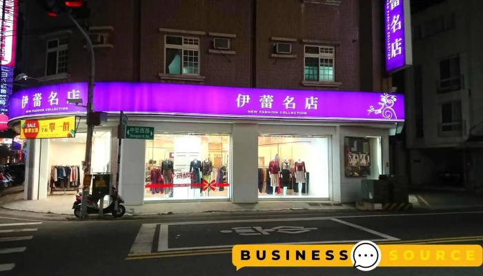 Yi Lei Fu Shi Dou Liu Min Sheng Dian Quan Bu - Yunlin County, Douliu City
