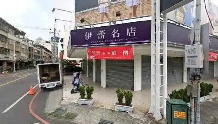 Yi Lei Fu Shi Yuan Lin San Min Dian Jie Jing He 360 Du Quan Jing Zhao - Changhua County, Yuanlin City