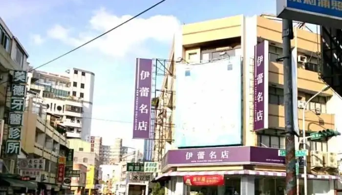 Yi Lei Fu Shi Zhang Hua Min Zu Dian Quan Bu - Changhua County, Changhua City