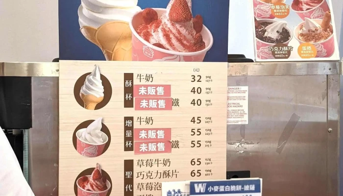 Yi Mei Hua Lian Men Shi 便利店 - Hualien County, Hualien City