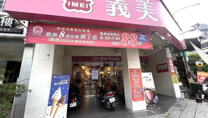 Yi Mei Shi Pin   Yuan Lin Men Shi Quan Bu - Changhua County, Yuanlin City