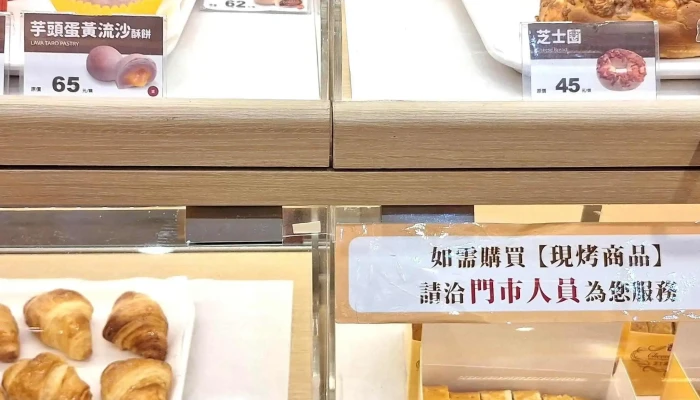Yi Mei Shi Pin   Yuan Lin Men Shi 商店 - Changhua County, Yuanlin City