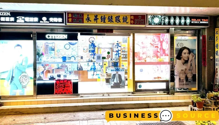 Yong Sheng Zhong Biao Wen Kang Dian Quan Bu - Penghu County, Magong City
