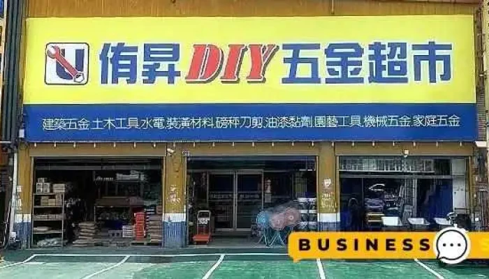 You Sheng Wu Jin You Xian Gong Si Quan Bu - Changhua County, Changhua City
