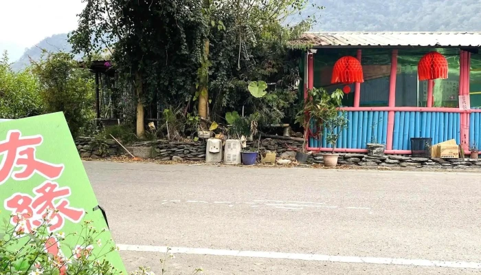 You Yuan Za Huo Dian 杂货店 - Nantou County, Ren’ai Township