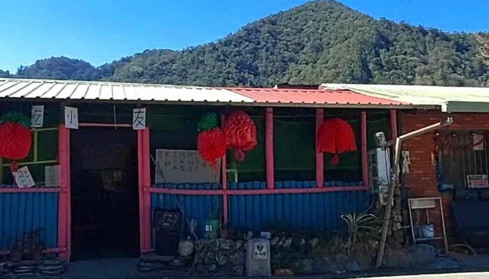 You Yuan Za Huo Dian 立即開放 - Nantou County, Ren’ai Township