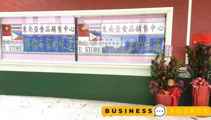 Yu Quan Shang Xing Nei Bu - Miaoli County, Zaoqiao Township