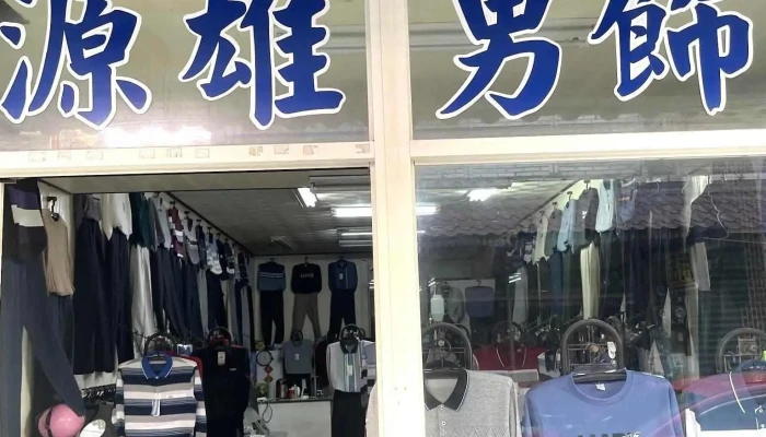 Yuan Xiong Nan Shi Quan Bu - Pingtung County, Hengchun Township