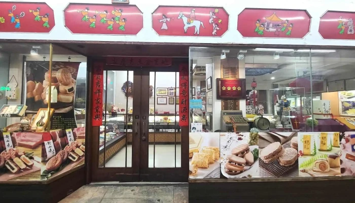 Zhang Hua Gua Shan Shao Fen Wei - Changhua County, Changhua City