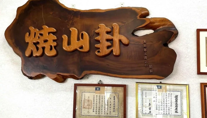 Zhang Hua Gua Shan Shao Changhua County Changhua City - Changhua County, Changhua City