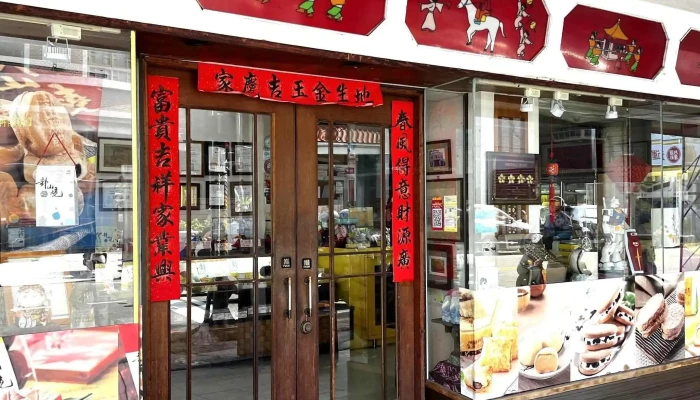 Zhang Hua Gua Shan Shao 立即開放 - Changhua County, Changhua City