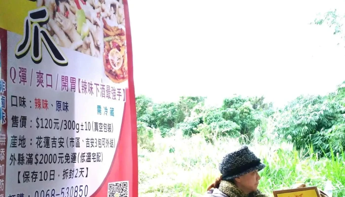 Zhong Qing Shi Chang 附近 - Hualien County, Hualien City
