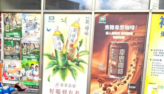 Zhu Miao Qu Lian Meng Sheng Xian Chao Shi Tou Wu Dian 號碼 - Miaoli County, Touwu Township