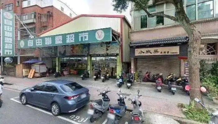 Zi You Lian Meng Sheng Xian Chao Shi Da Hua Dian Jie Jing He 360 Du Quan Jing Zhao - Taoyuan City, Guishan District