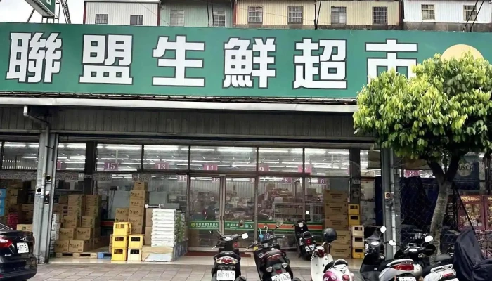Zi You Lian Meng Sheng Xian Chao Shi Da Xi Dian Ting Che - Taoyuan City, Daxi District