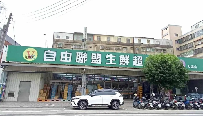 Zi You Lian Meng Sheng Xian Chao Shi Da Xi Dian Taoyuan City Daxi District - Taoyuan City, Daxi District