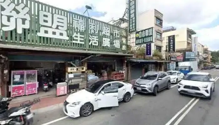Zi You Lian Meng Sheng Xian Chao Shi Da Zhu Dian Jie Jing He 360 Du Quan Jing Zhao - Taoyuan City, Luzhu District