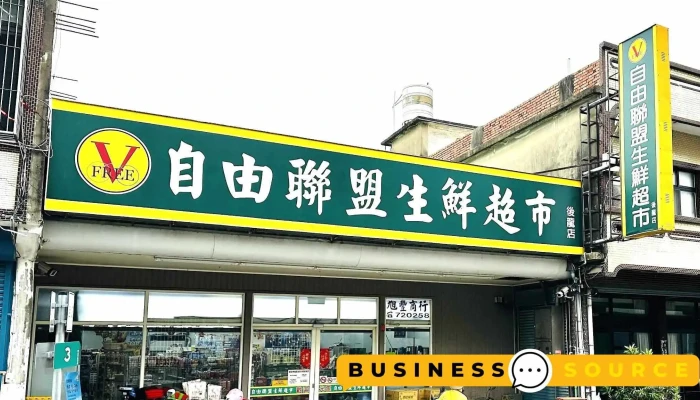 Zi You Lian Meng Sheng Xian Chao Shi Hou Long Dian Quan Bu - Miaoli County, Houlong Township