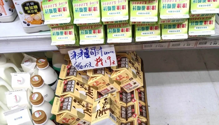 Zi You Lian Meng Sheng Xian Chao Shi Ying Tao Dian Taoyuan City Bade District - Taoyuan City, Bade District