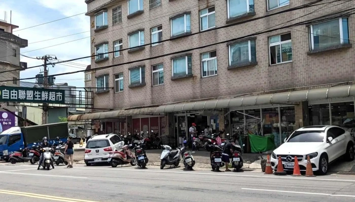 Zi You Lian Meng Sheng Xian Chao Shi Ying Tao Dian 超市 - Taoyuan City, Bade District