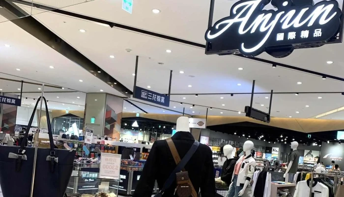 Anjun Guo Ji Jing Pin 精品店 - Taichung City, Xitun District
