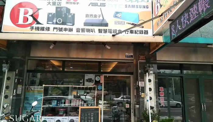 BKphone 3c露營生活館(梓原科技/邦秦科技) - 台中市