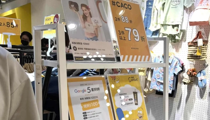 Caco Feng Jia 8Dian 服装店 - Taichung City, Xitun District