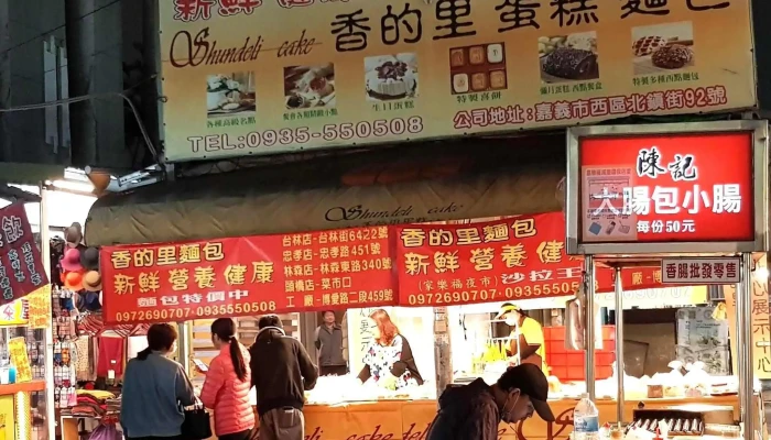 Chia -  Le Fu Night Market 地址 - Chiayi City, West District