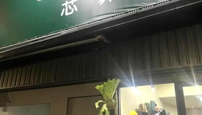 Cin FyXin Fei Han Guo Dai Gou Quan Bu - Changhua County, Yuanlin City