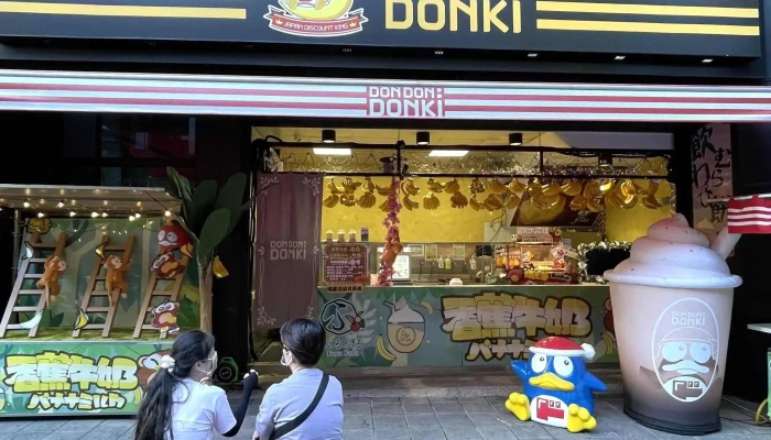 Don Don Donki Ximen Store 促銷 - Taipei City, Wanhua District