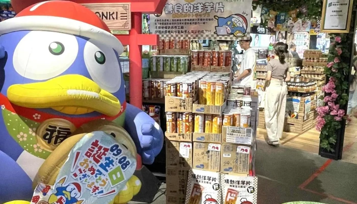 Don Don Donki Ximen Store 超市 - Taipei City, Wanhua District