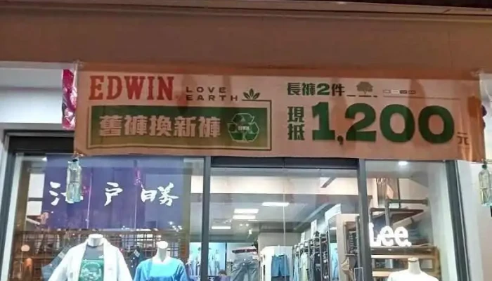 Edwin夜市口牛牛村屏東店（edwin 專賣店） - Pingtung County, Pingtung City