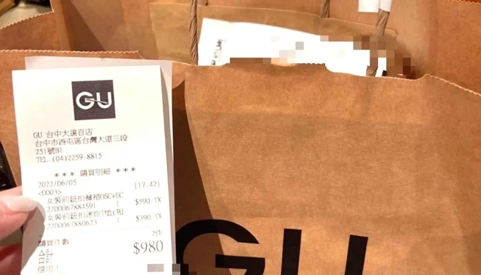 Gu Top City Taichung Store -  立即開放 - Taichung City, Xitun District