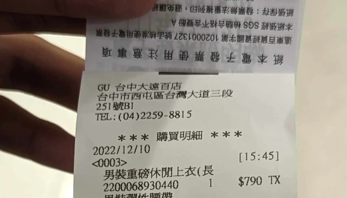 Gu Top City Taichung Store -  評論 - Taichung City, Xitun District