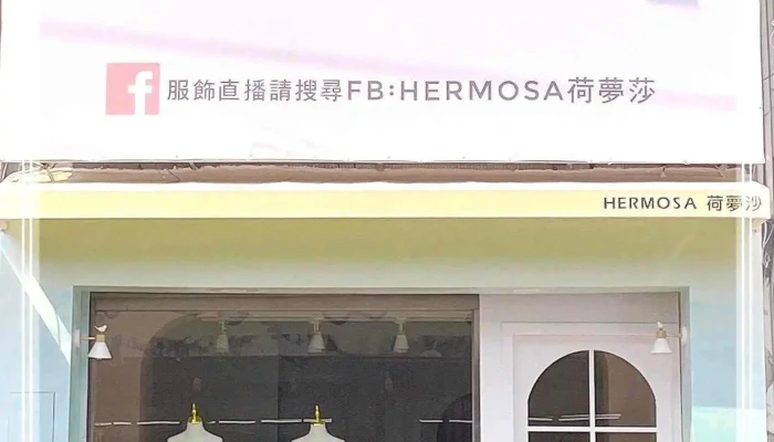 HermosaHe Meng Sha Fu Shi Qi Jian Dian Shang Jia Shang Chuan - Changhua County, Xihu Township